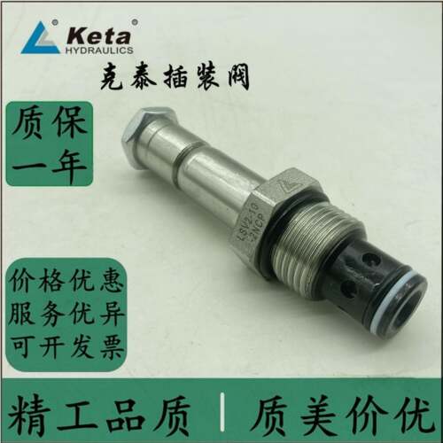 宁波克泰KETA插装阀LSV2-10-2NCP LSV2-08-2NCP LSV2-12-2NCP-M