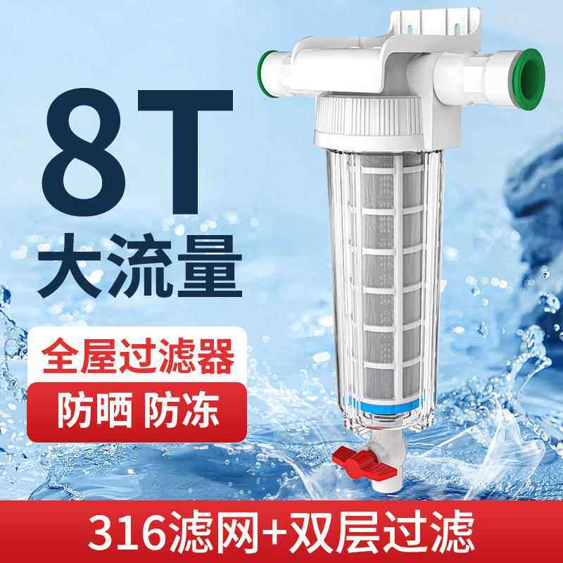 全屋滤水器前置过滤器家用反冲洗滤芯农村井水塔自来水泥沙过滤器