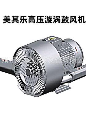 兰博旋涡风机负压吸附清洗机2GH820-H17真空上料用高压鼓风机爆气