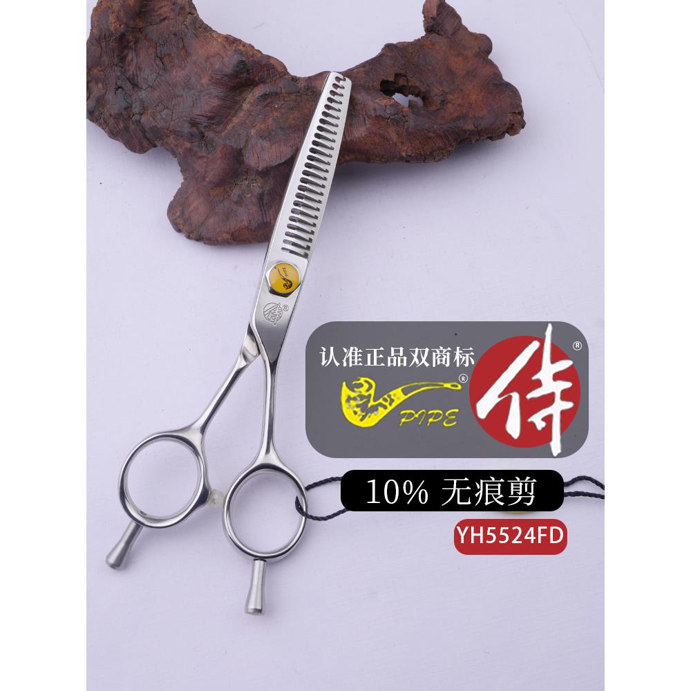 烟斗侍剪正品美发剪刀AC发型师专用综合牙剪平理发鱼骨剪高端专业