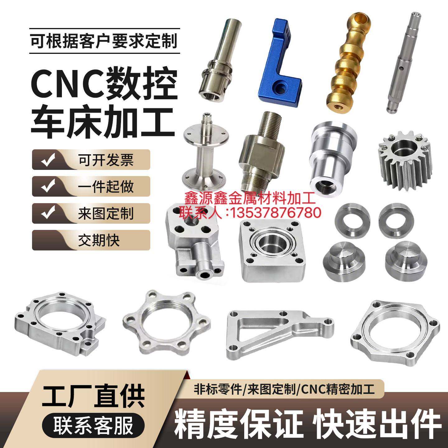 cnc精密零件加工 钛合金 peek 黄铜铝合金不锈钢数控车床非标个性