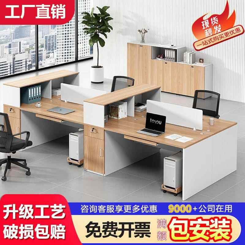 员屏风办公室桌椅组合卡座四4VHT办人位工六6职人位财务办公桌员