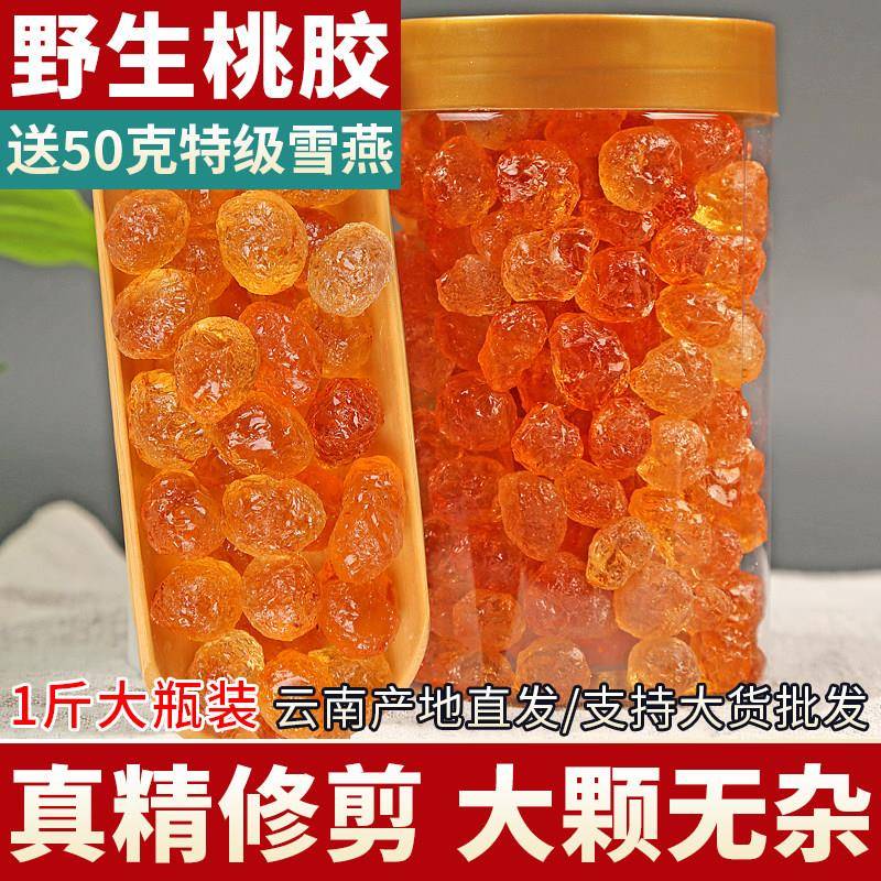 云南天然野生桃胶雪燕皂角米特级大颗粒精修无杂质经营店正品商用