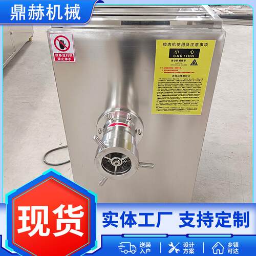 商用绞肉机多功能猪羊肉绞肉机全自动立式不锈钢冻盘绞肉设备