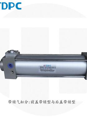 SCLF50带锁型气缸SCLB50X75X100前锁/后锁 双作用活塞杆导向TDPC