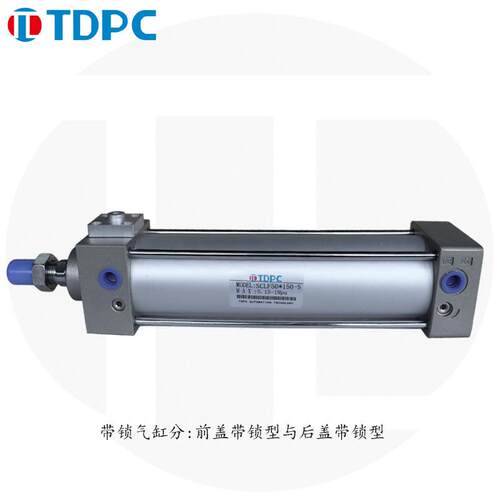 SCLF50带锁型气缸SCLB50X75X100前锁/后锁 双作用活塞杆导向TDPC