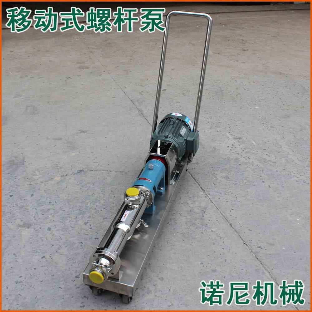 直供手推移动式不锈钢螺杆泵小型单螺杆浓浆输送泵