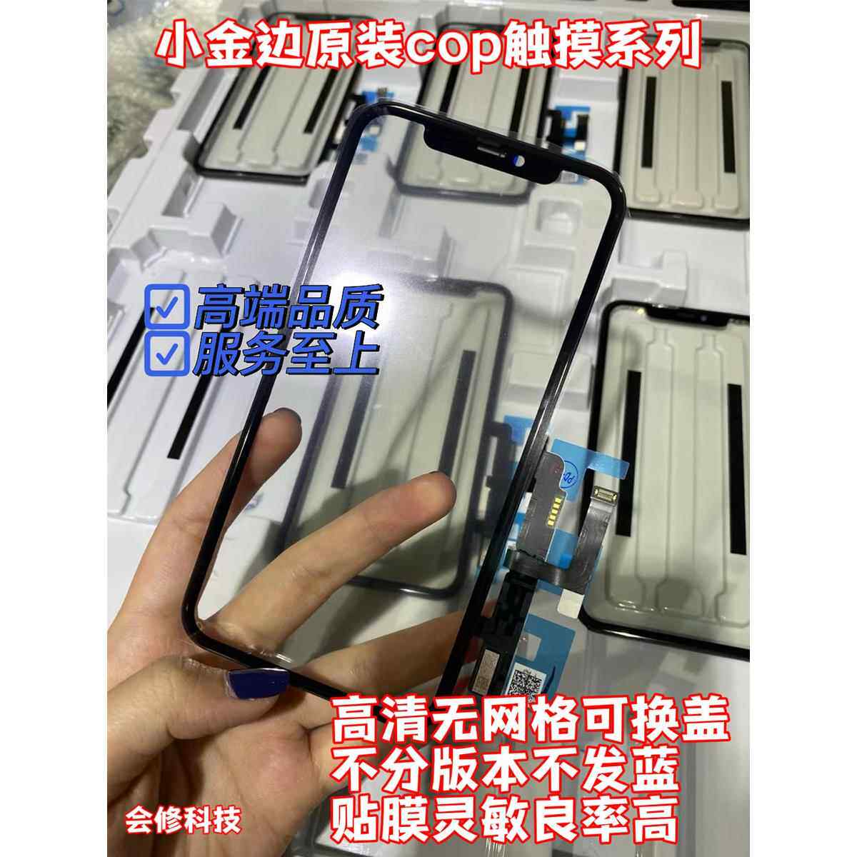 适用11触摸tp Xr xsmax 12pro 11Promax原装x触摸屏TP可换盖