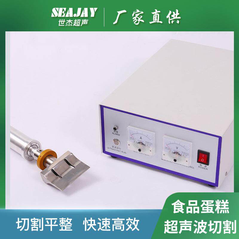 三角面包超音波切割机器成套设备厂家冷冻食品蛋糕超声波切割刀
