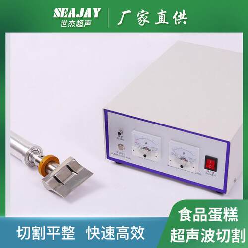 三角面包超音波切割机器成套设备厂家冷冻食品蛋糕超声波切割刀