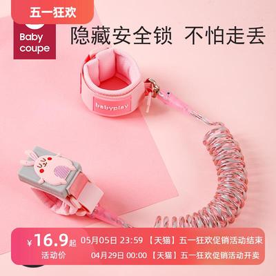 带宝宝牵引绳放乱跑大人逛街链子挣脱舒适安全孩子小孩绳子防走丢