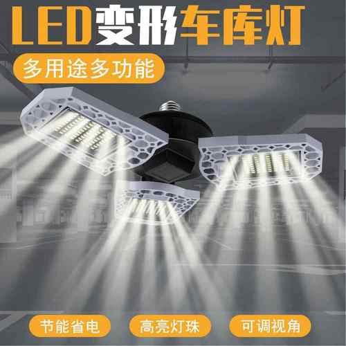 谦润照明100-277V车库灯E26防水三叶变形灯厂房100W80W60W工矿灯