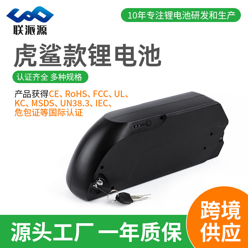 电动车锂电池481317.5虎鲨款 山地自行车动力锂电池组外贸款