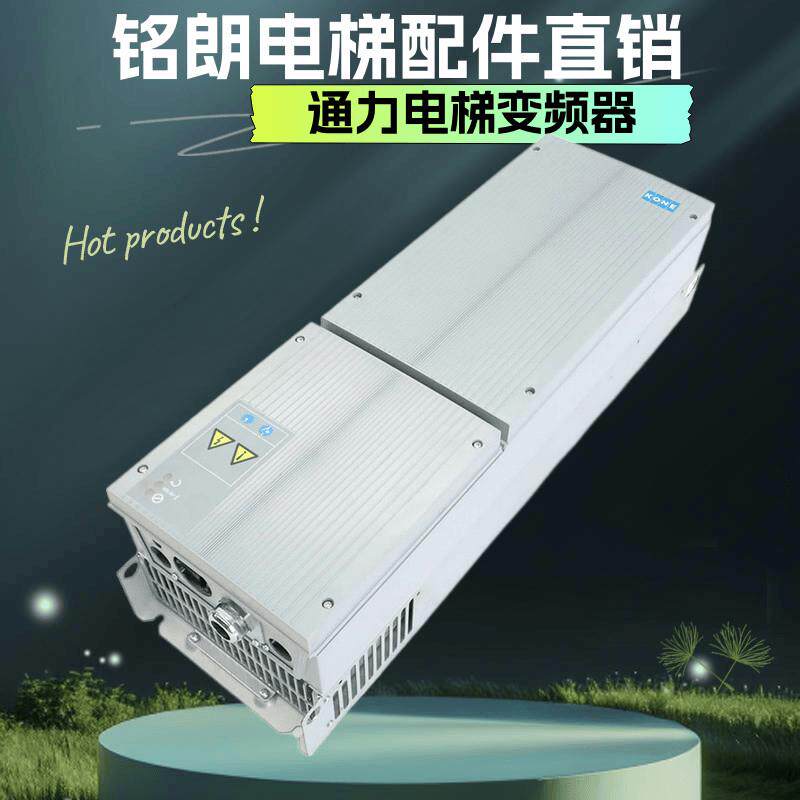 通力电梯KDM159/160变频器 KM997159-LOCAL KM997160-LOCAL全新