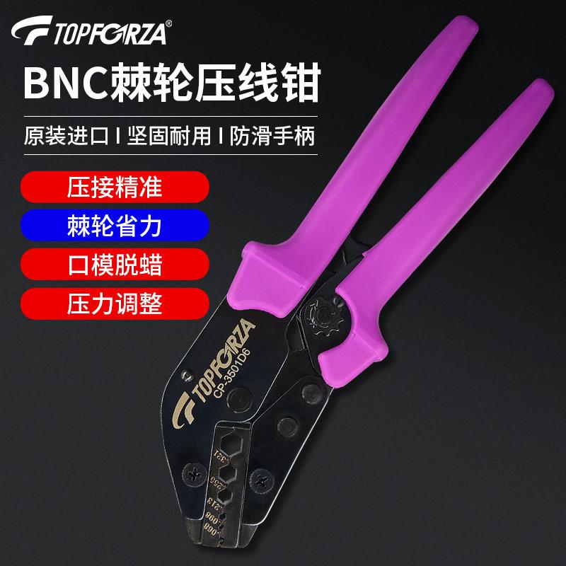拓伏锐进口 BNC接头端子棘轮压接钳视频线压线钳冷压接钳子压着钳