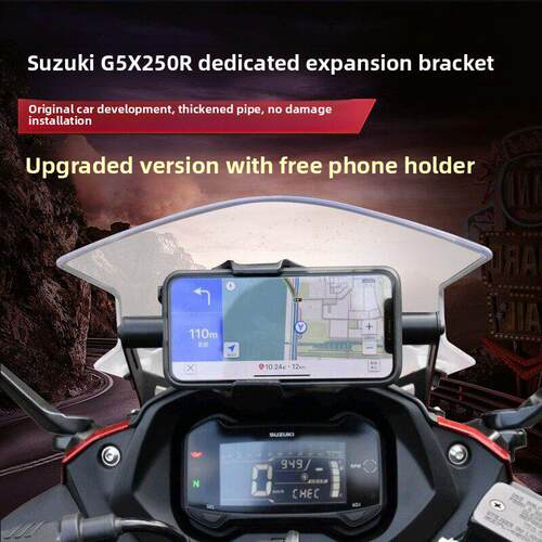 铃木Gsx250R手机支架Gsx250改装配件运动相机导航支架扩展架