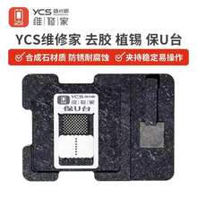 YCS维修家保U台手机维修CPU植锡台通用字库芯片iC除胶植锡台