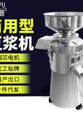 商用豆浆机豆制品米浆打浆机豆腐机家用渣浆分离100型磨浆机