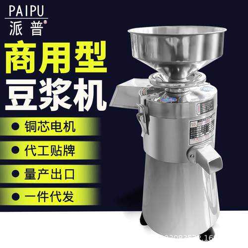 商用豆浆机豆制品米浆打浆机豆腐机家用渣浆分离100型磨浆机