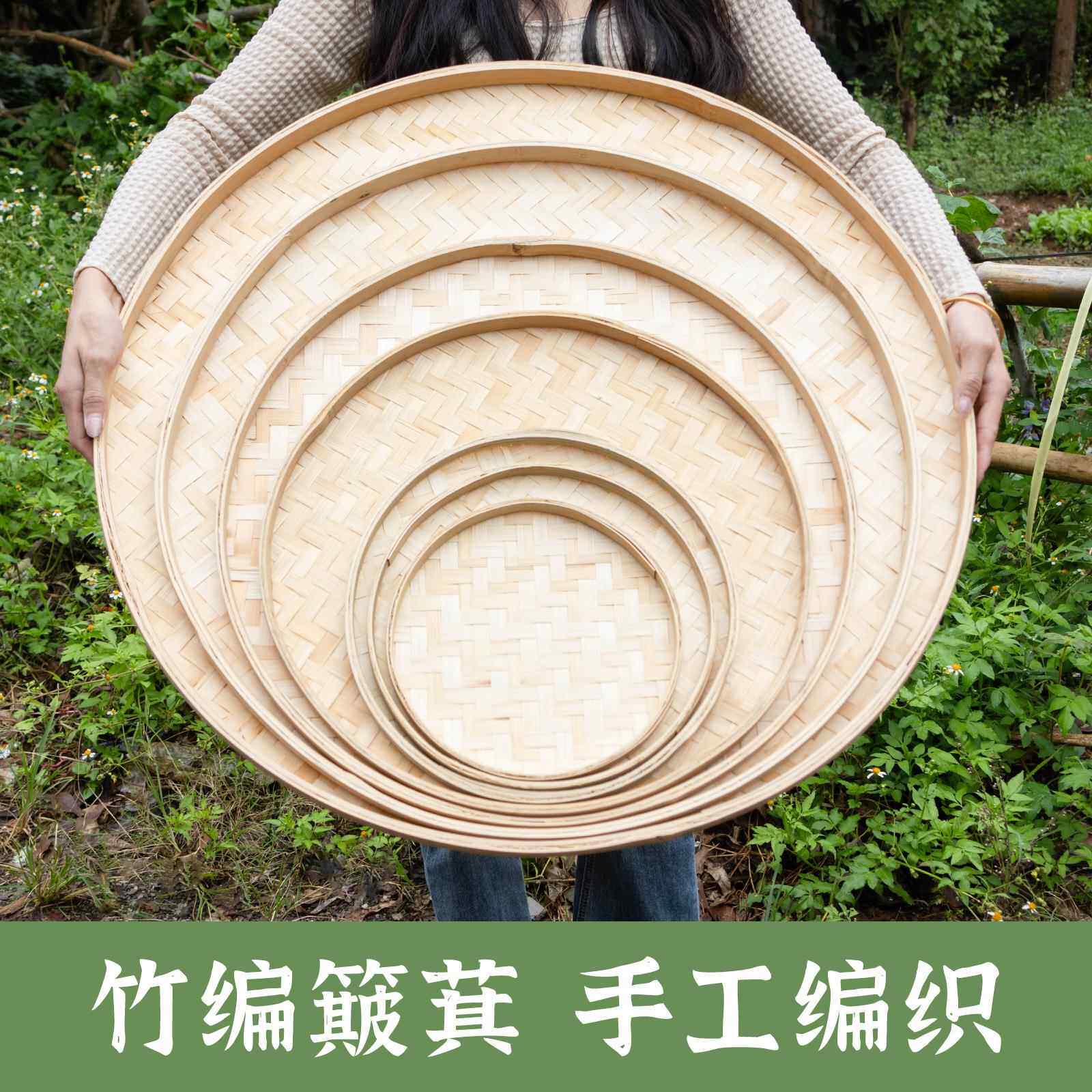 家用竹编簸箕圆形晾晒筐竹筛子DIY创意绘画道具装饰竹编篮子制品