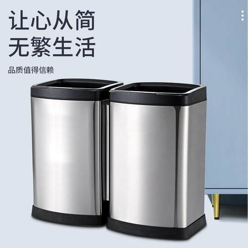 无盖不锈钢连体分类垃圾桶厨房办公室酒店学校可干湿分离14升/24L