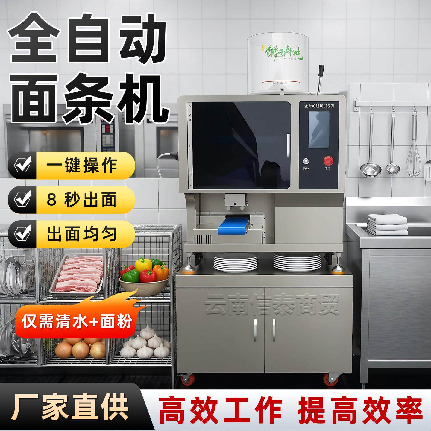 全自动智能面条机商用压面机多功能超市鲜面条机多功能一体机面机