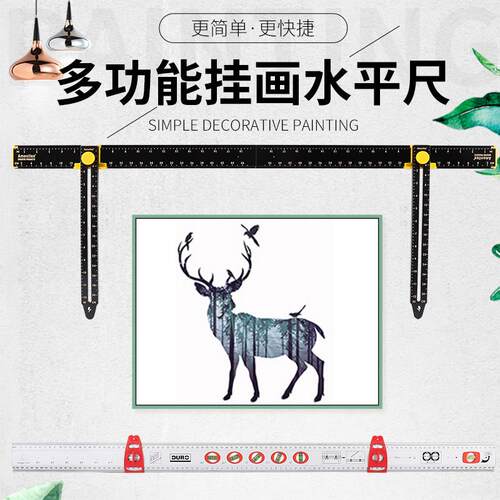 卡位洛挂工具多功能水平尺木工卫生间西挂件镜铝合金挂子吊柜画打