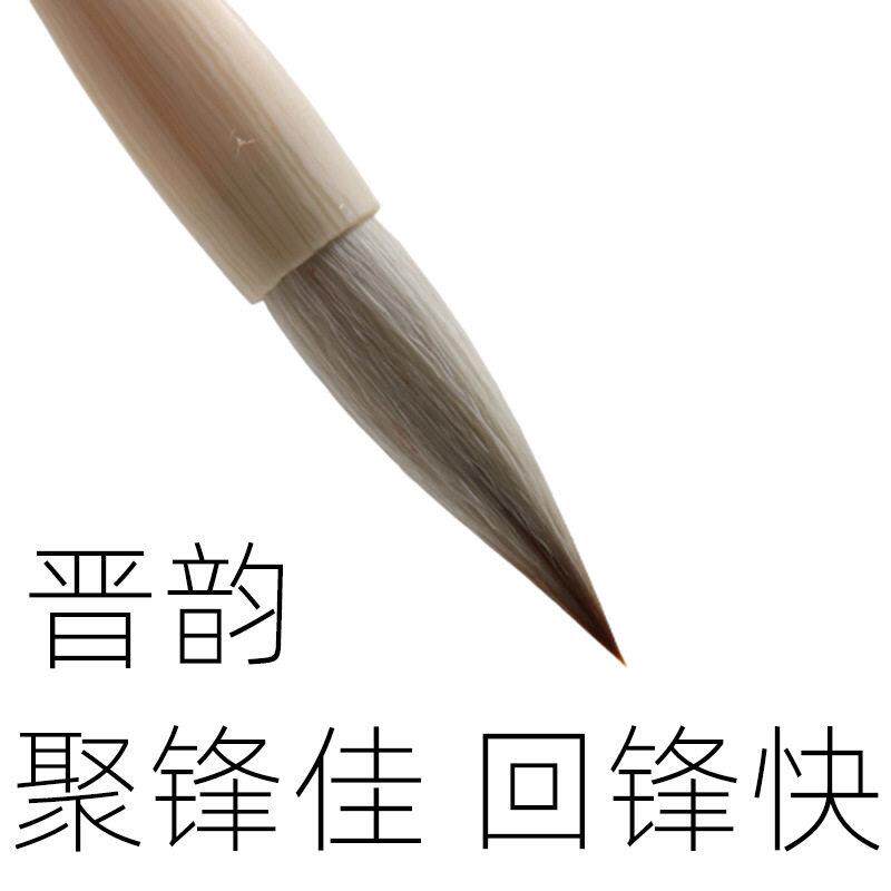 毛笔之乡寻艺轩创作级兼毫毛笔家毛笔