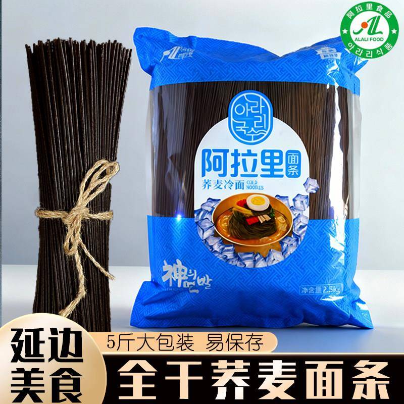荞麦冷面阿拉里延边朝鲜族荞麦冷面干面条东北荞麦面朝鲜族风味5