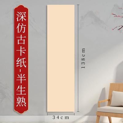 正品四尺对开宣作纸卡纸国画专用半镜面生宣全熟宣全麻生白熟品书