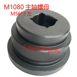 M1080无心磨床配件拆卸工具 直角扳手 锁紧螺母 主轴螺母1080配件