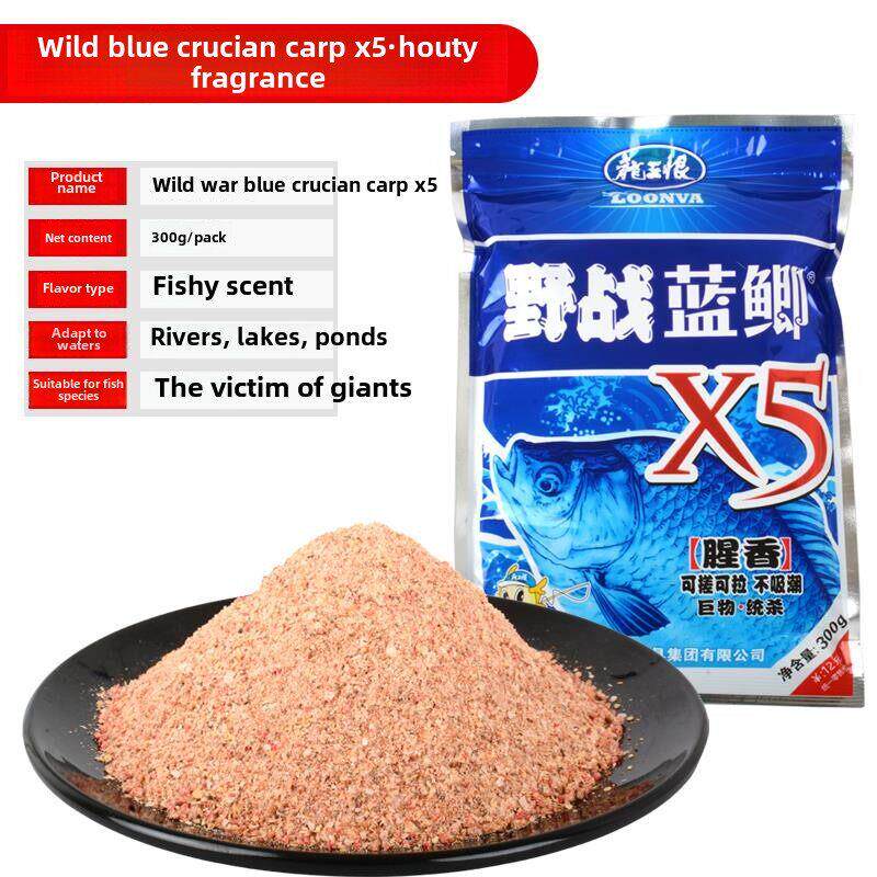 钓鱼饵料场蓝鲫X5饵料厚鱼纯香饵料台湾钓鱼野生钓鱼鲫鱼鲤鱼鲤鱼