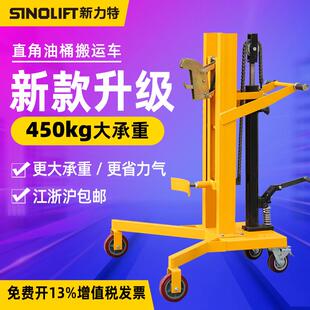 油桶搬运车直角支腿油桶车手动液压油桶搬运车DTF450 DTF450