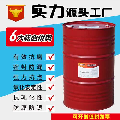 博仑厂家供应升降机挖掘机润滑注塑机L-HM46/68抗磨液压油含税