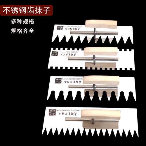 晟鹏东北林工不锈钢锯齿抹子抹泥刀瓦工带齿宽齿抹子瓷砖拉槽工具