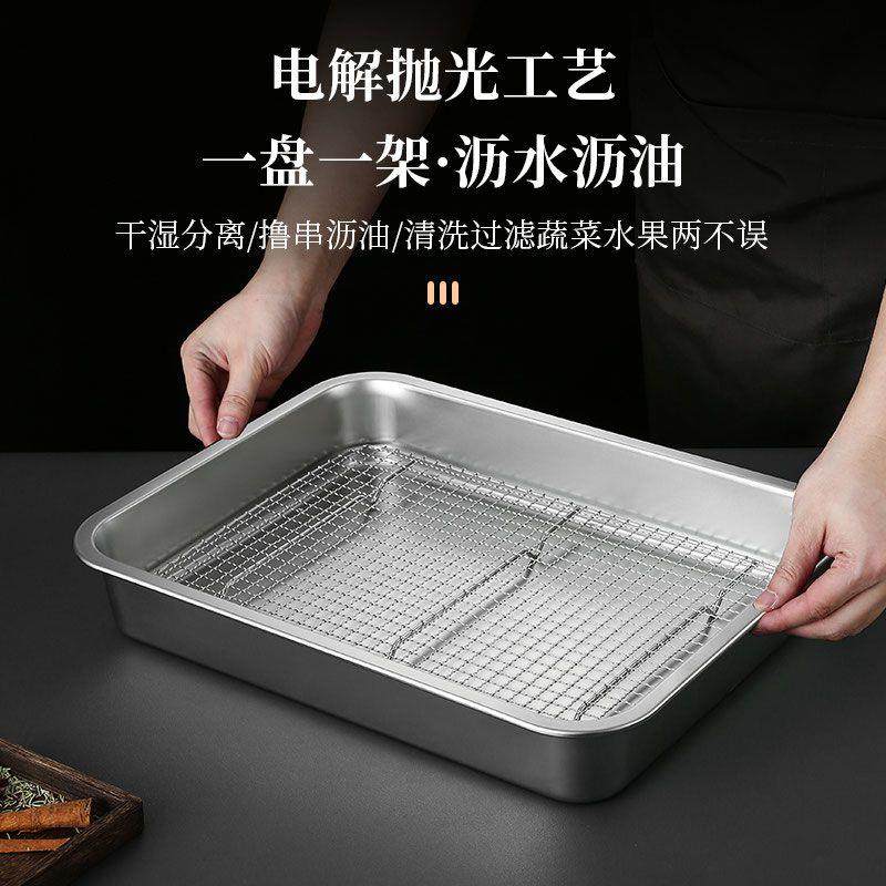 不锈钢特厚方盘带网控油架商用托盘滤水滤油盘熟食展示盘炸串盘子,餐饮具,盘,淘宝优惠券,粉丝福利购,淘宝优惠卷