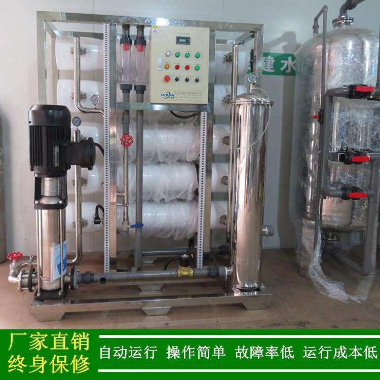 纯水设备厂家直销纯净水设备RO反渗透设备RO-5000L水处理净水器