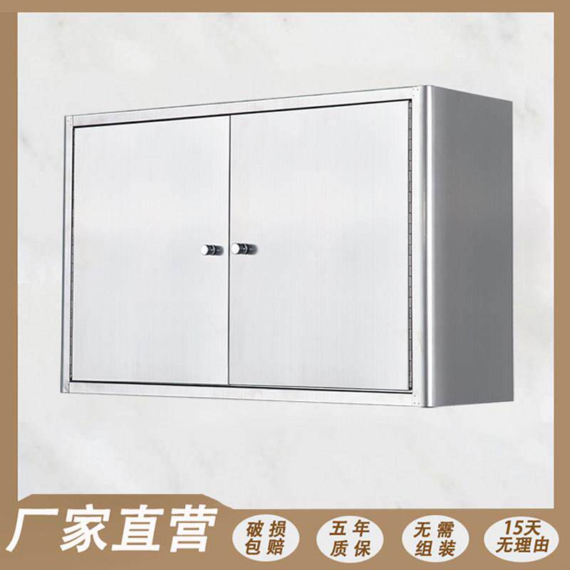 304储物整体橱柜家用厨房不锈钢柜子碗盘柜置物柜壁挂挂墙式浴室