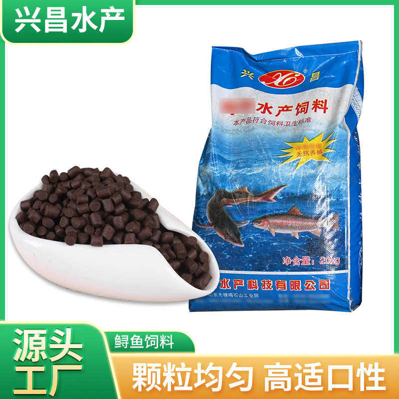 厂家饲料饲料水产苗期饲料批发麻团袋装鲟鱼鱼鲟鱼颗粒装20kg配合