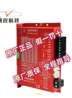 YAKO全新研控闭环步进套装YK242 57 60电机驱动ESSD2505M原厂质保