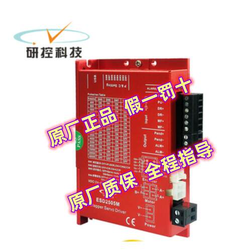 YAKO全新研控闭环步进套装YK242 57 60电机驱动ESSD2505M原厂质保