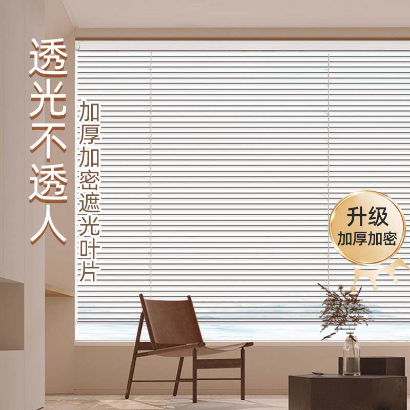 阳台百叶窗帘遮光2025新款防晒遮阳隔热遮挡窗户卷拉式免打孔卷帘