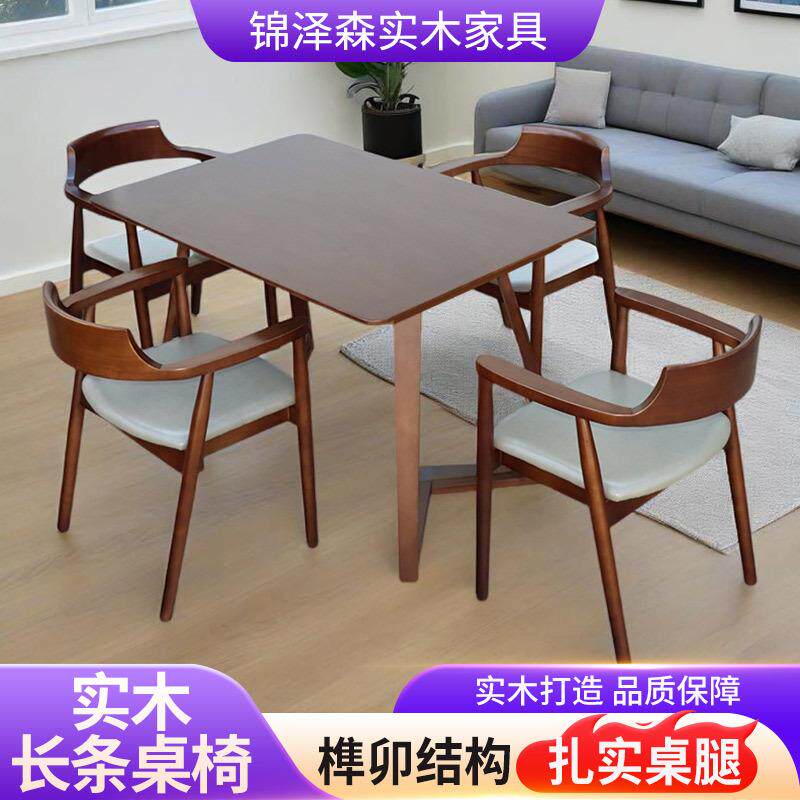 腿78422实书木长条椅简约餐桌椅现代长方形原木双人桌客厅桌实木V