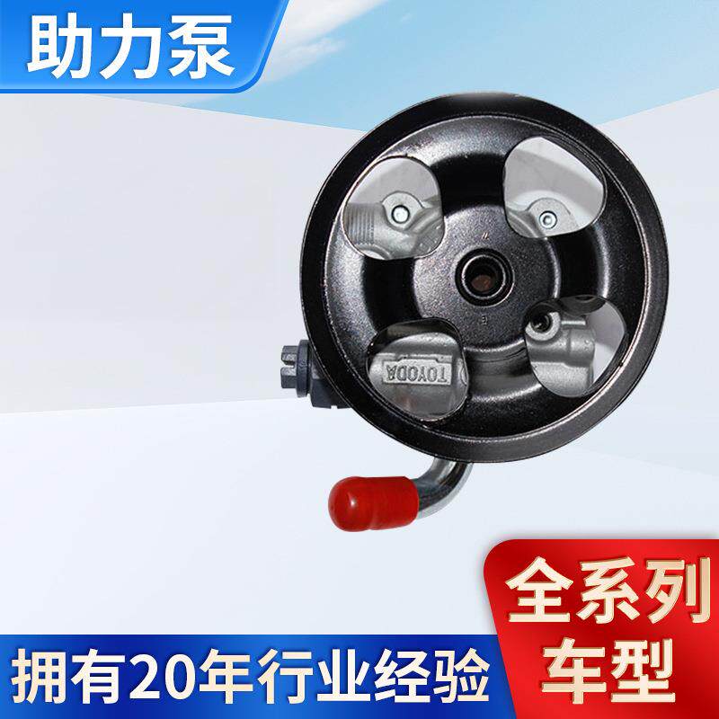 适用大霸王花冠佳美RAV4凯美瑞2.02.4方向机助力泵助力器