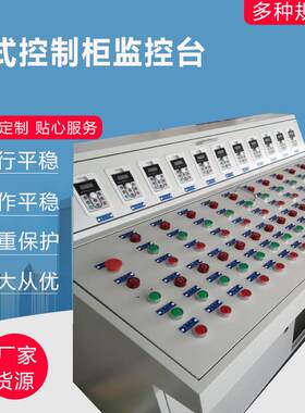 厂家直供琴式控制柜监控台操作柜斜面控制台室内娱乐设备控制箱