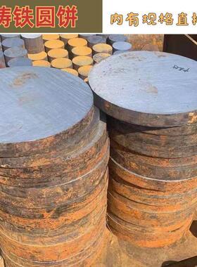 铸铁棒 圆饼 球墨铸铁平板QT500-7球铁板方棒HT150生铁方块无气孔