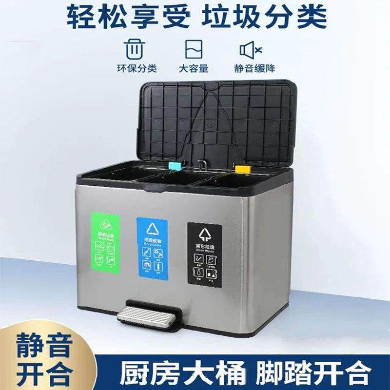 分类垃圾桶家用厨房干湿分离不锈钢脚踏客厅带盖子双槽三桶办公室
