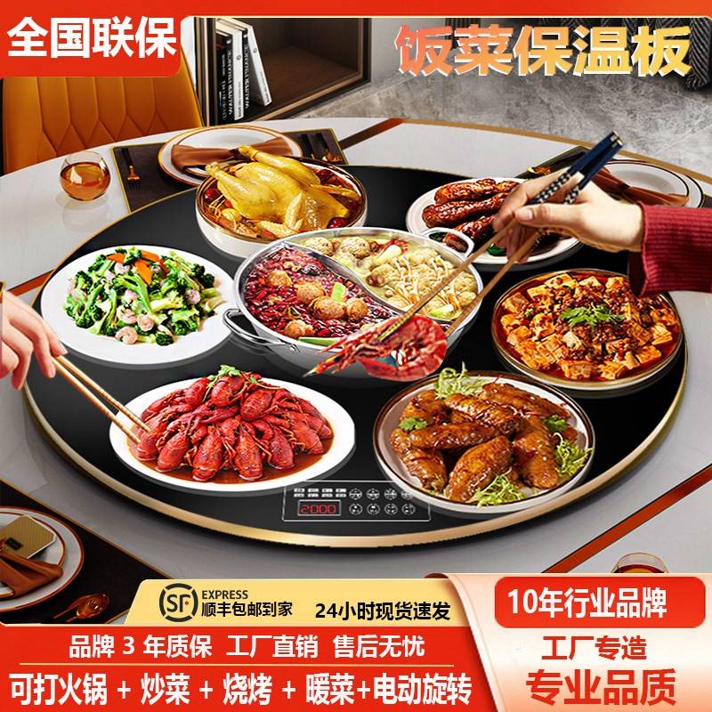 大功率可调温暖菜加热板 带电陶炉加热保温电磁桌垫