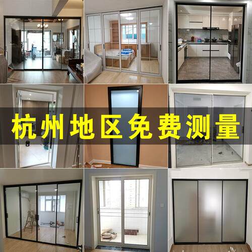 杭州定制窄框边铝镁钛合金拉门客厅厨房阳台化妆室移门玻璃隔断