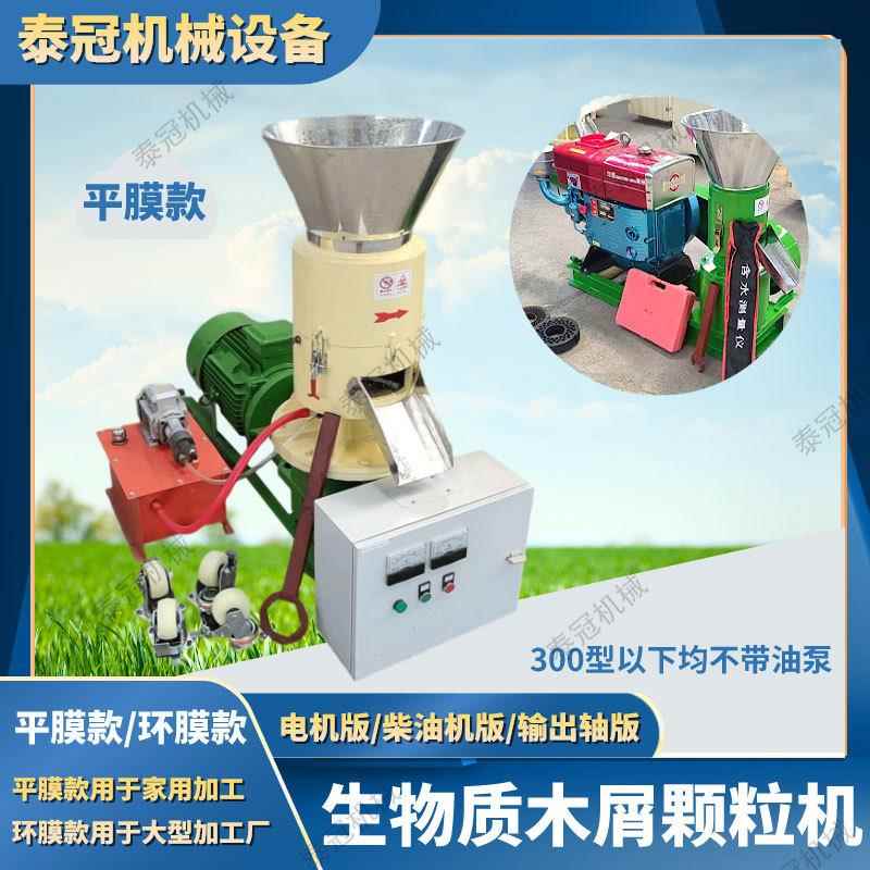 生物质锯末造粒机刨立式膜节能燃烧花秆颗粒成型秸机环木屑颗VMS